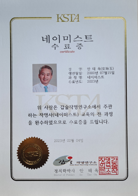 갑술 명리학연구소